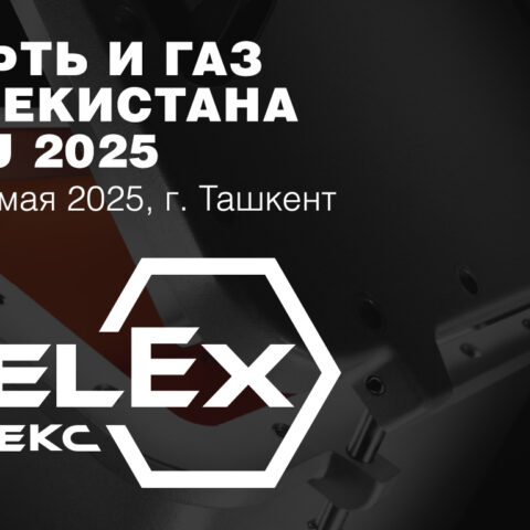 Нефть и Газ Узбекистана - OGU 2025